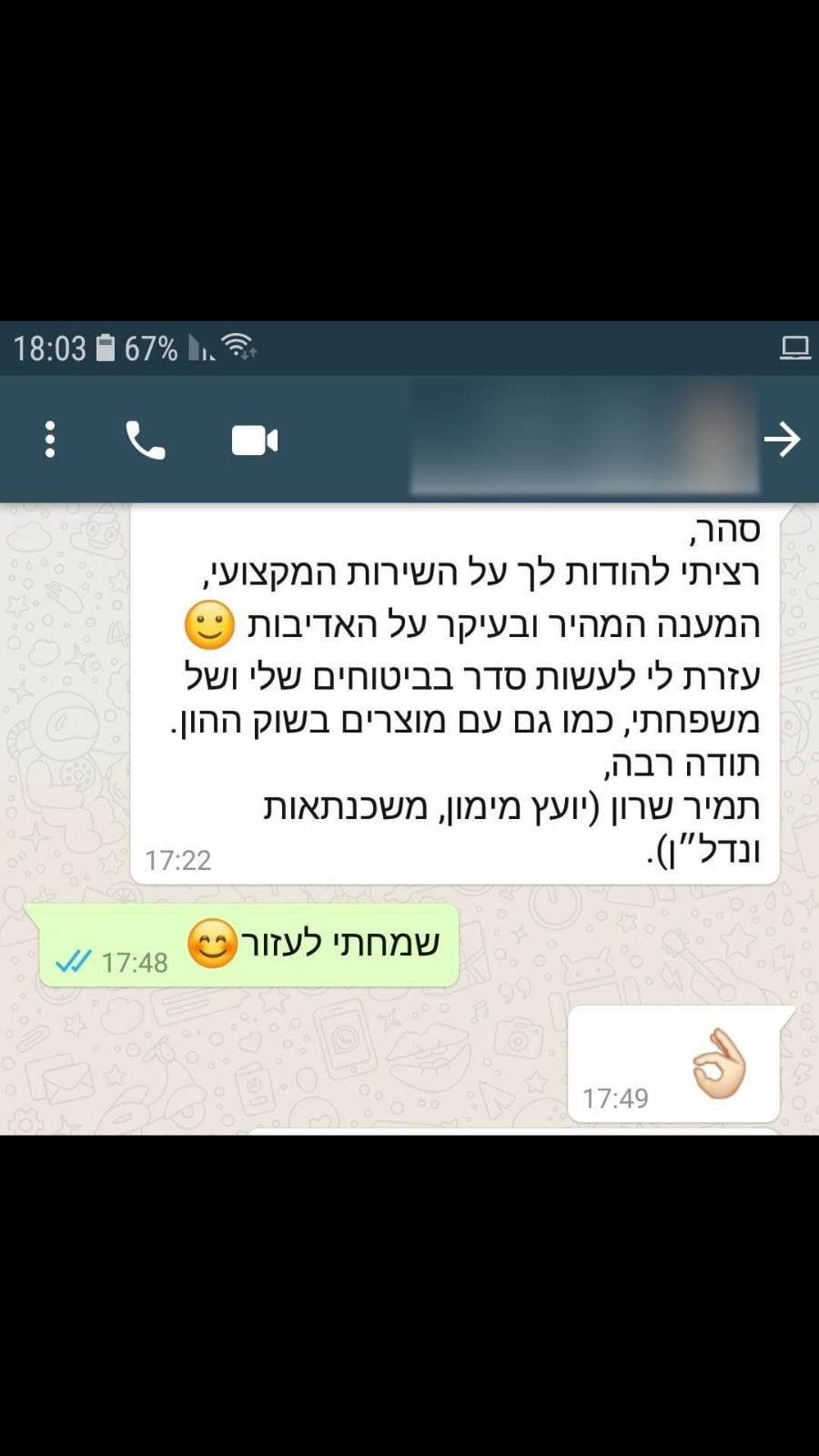 WhatsApp Image 2025-04-27 at 13.55.50 (1)